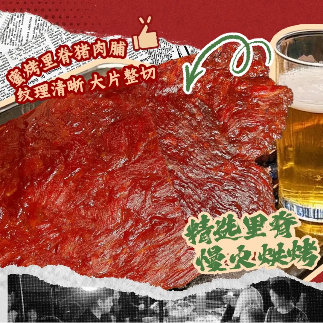 炙味燃蜜烤里脊猪肉脯闽南风味零食大片猪肉脯蜜烤口味解馋零食