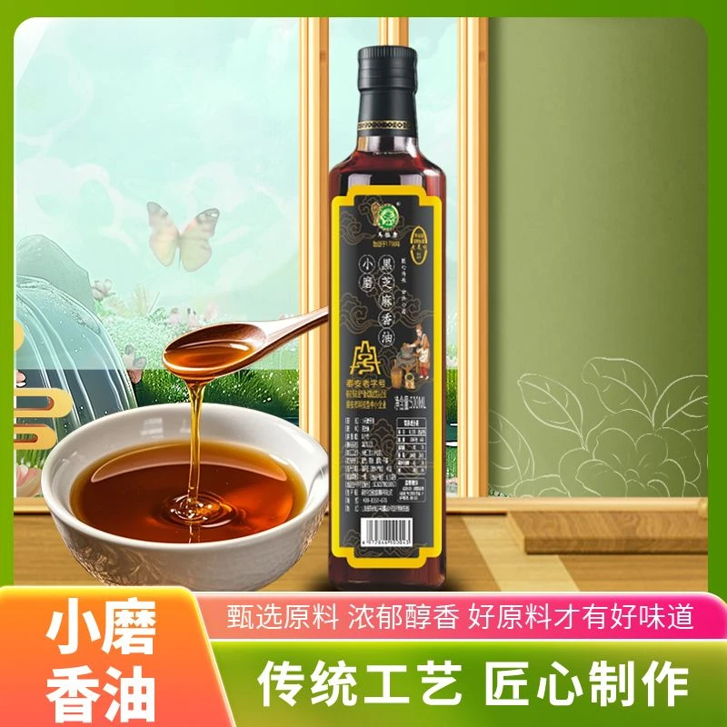 传统正宗黑芝麻小磨香油马拉磨古法磨制泰安老字号适合家用商用
