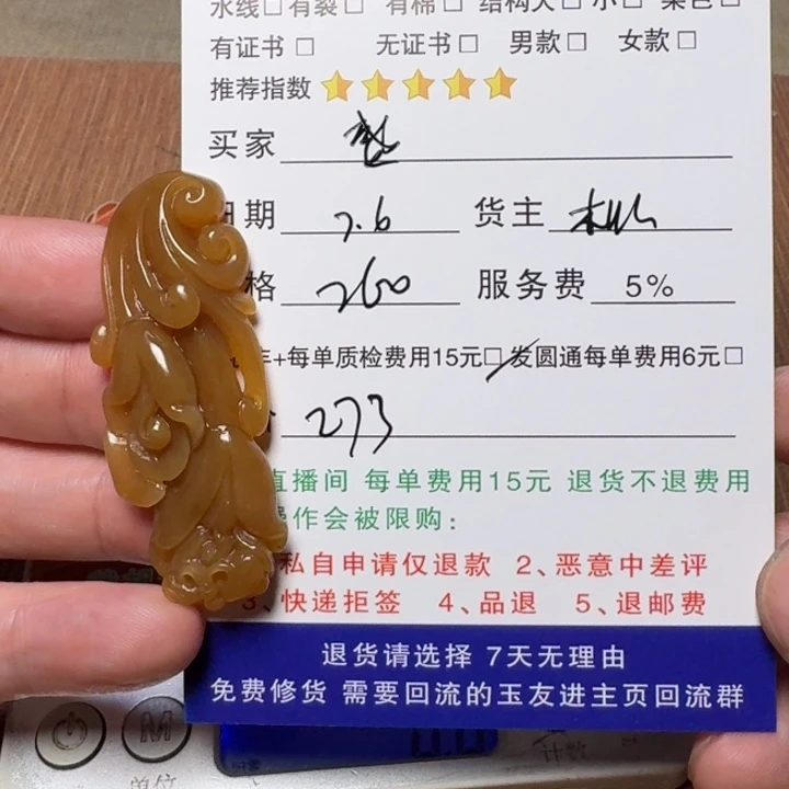 馨***盛和田玉未镶嵌挂件