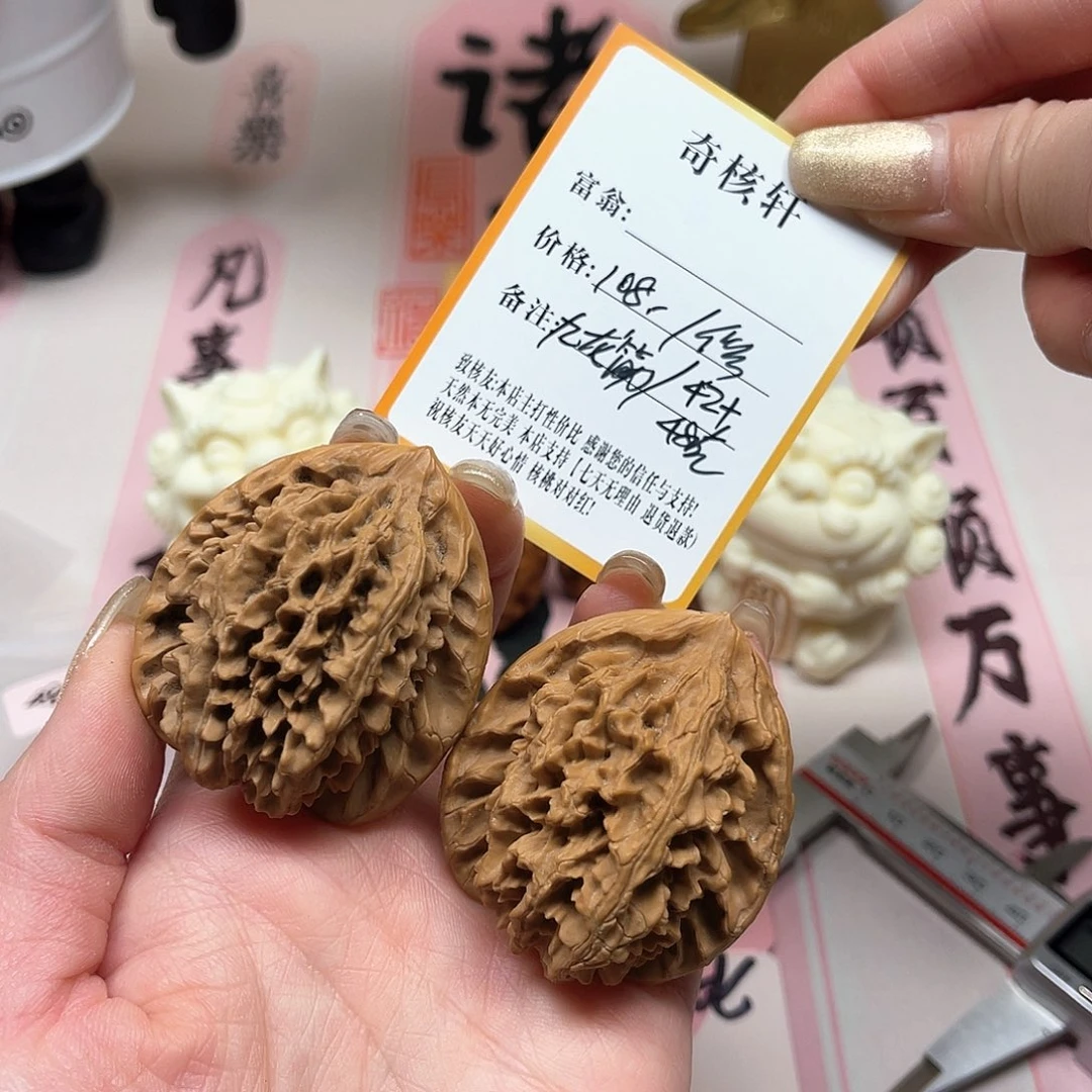 文玩核桃吊坠九龙筋福利精修