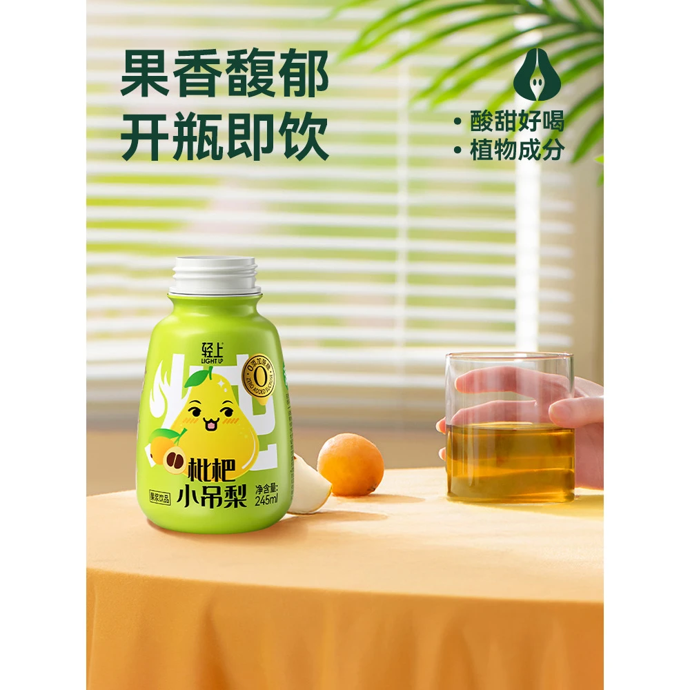 轻上枇杷小吊梨即饮清润健康营养饮品甘甜果香酸甜汁水休闲饮料