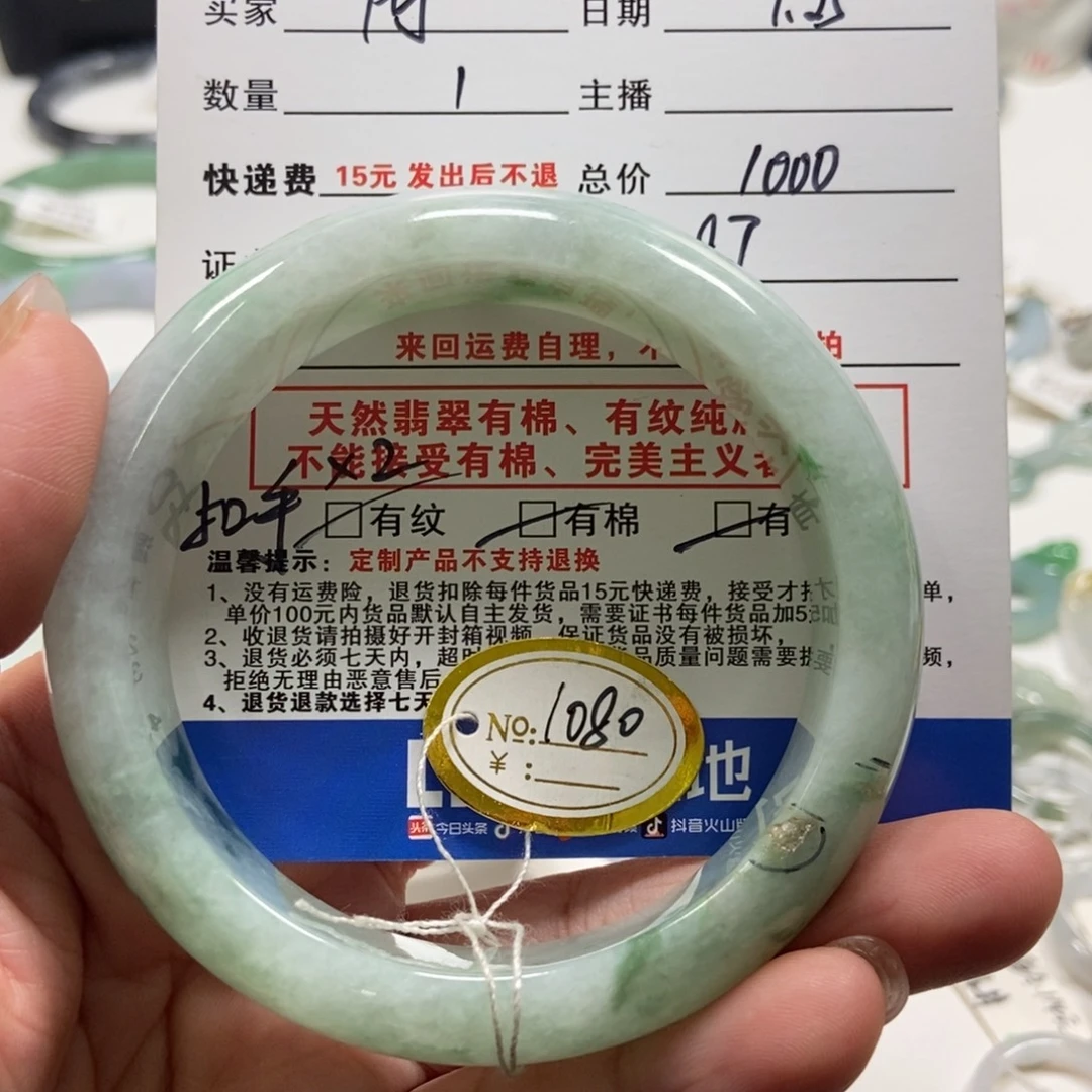 阿***翡翠未镶嵌手镯翡翠抠手，裂