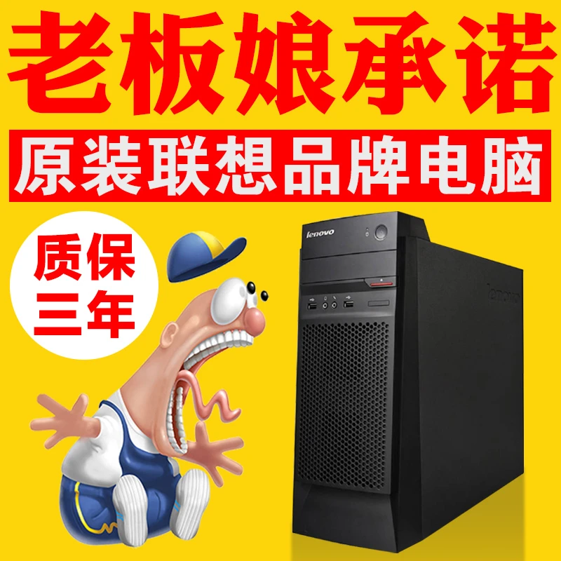 9新 Lenovo/联想 电脑台式主机商务办公设计剪辑家用学习i5i7主机