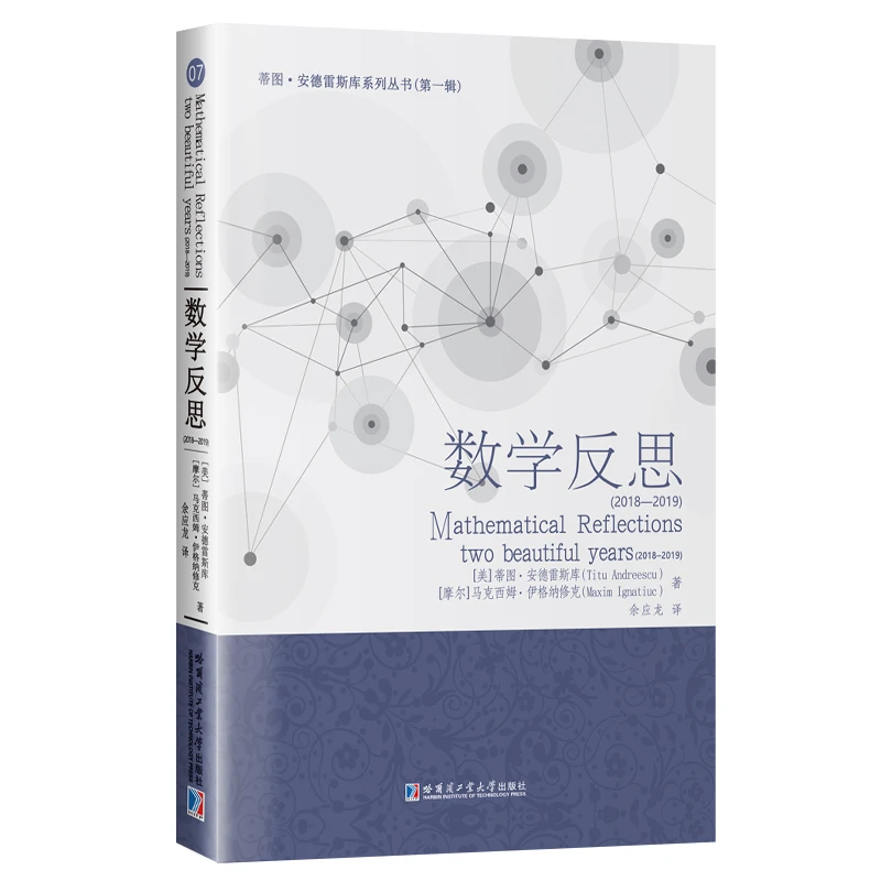 数学反思（2018-2019）