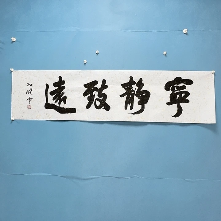 竖款书法123698523985236998