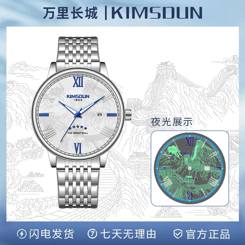 【专柜正品】万里长城/全自动夜光防水男士商务腕表