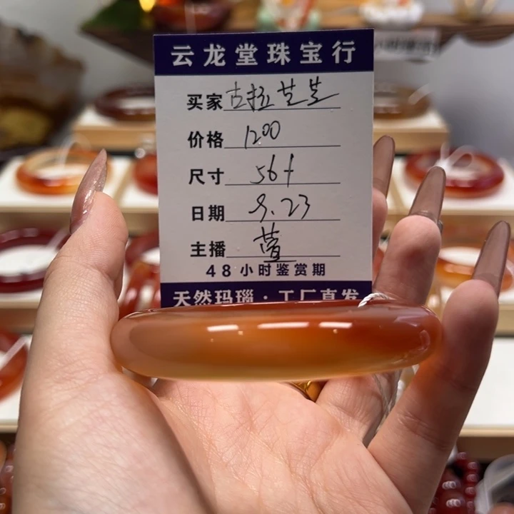 手镯玛瑙/玉髓未镶嵌