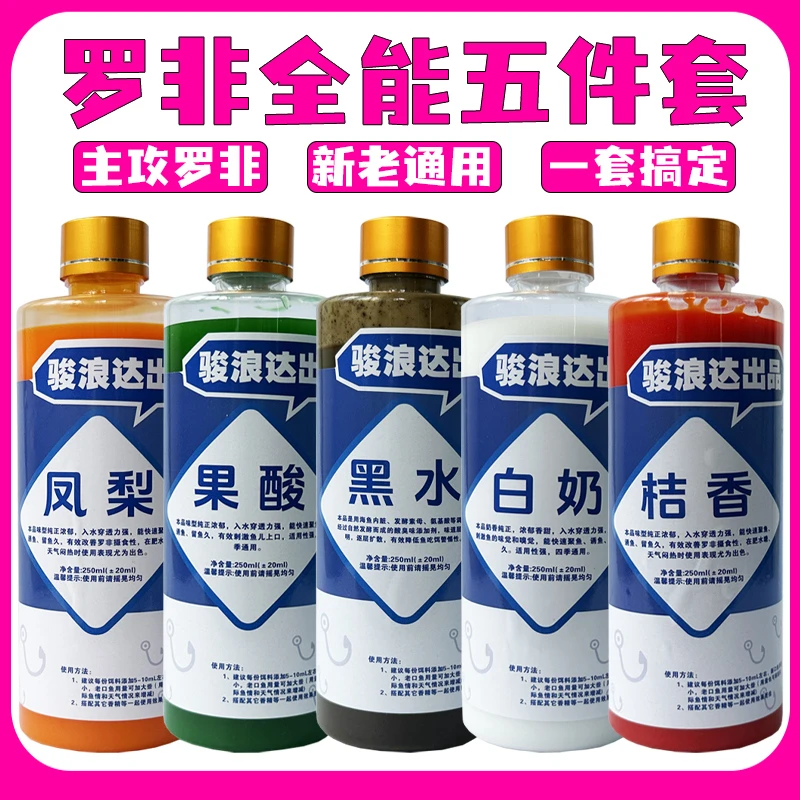 罗非小药白奶饵料一瓶搞定小药套餐添加剂罗非鱼小药