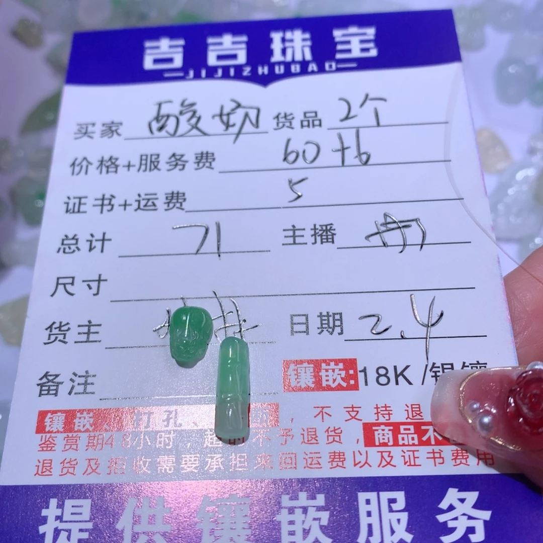 翡翠颈饰未镶嵌天然