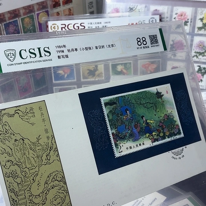 T99型张北京公司首日封信泰88