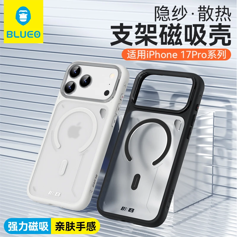 蓝猩适用苹果17promax隐纱磁吸壳17pro镜头支架手机壳AI拍照按键