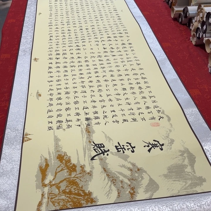 书法寒窑赋卷轴205✖️55左右姜玉