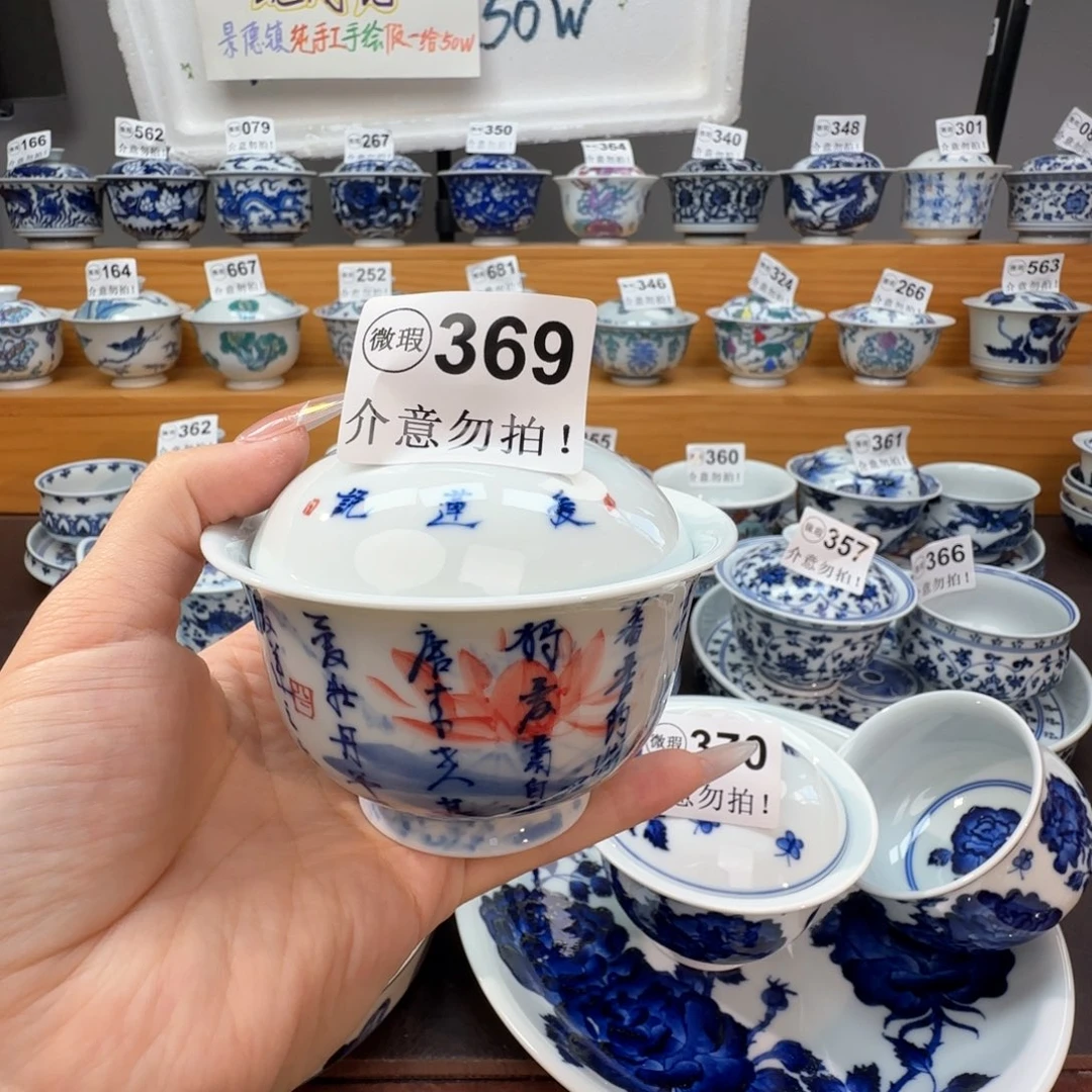 微瑕景德镇陶瓷杯子