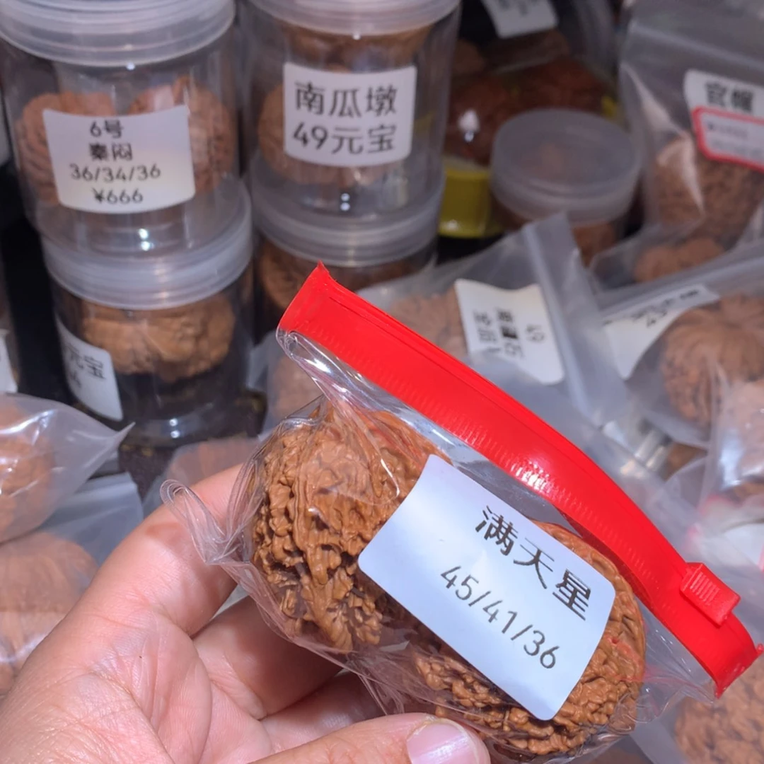 【闪购商品】吊坠文玩核桃满天星
