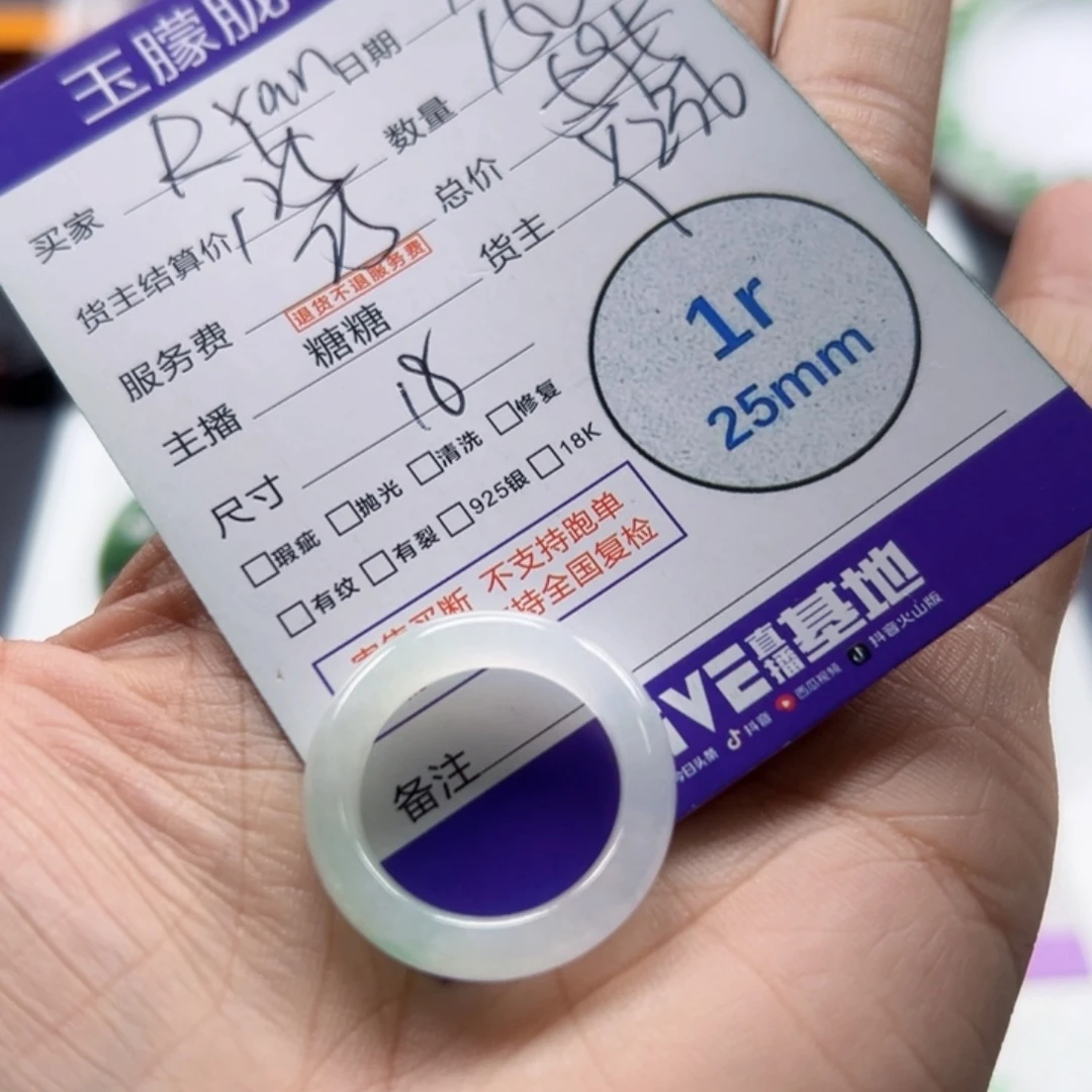 胡***照翡翠未镶嵌颈饰翡翠