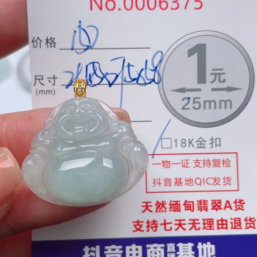 翡翠吊坠(不含链)18K金镶嵌