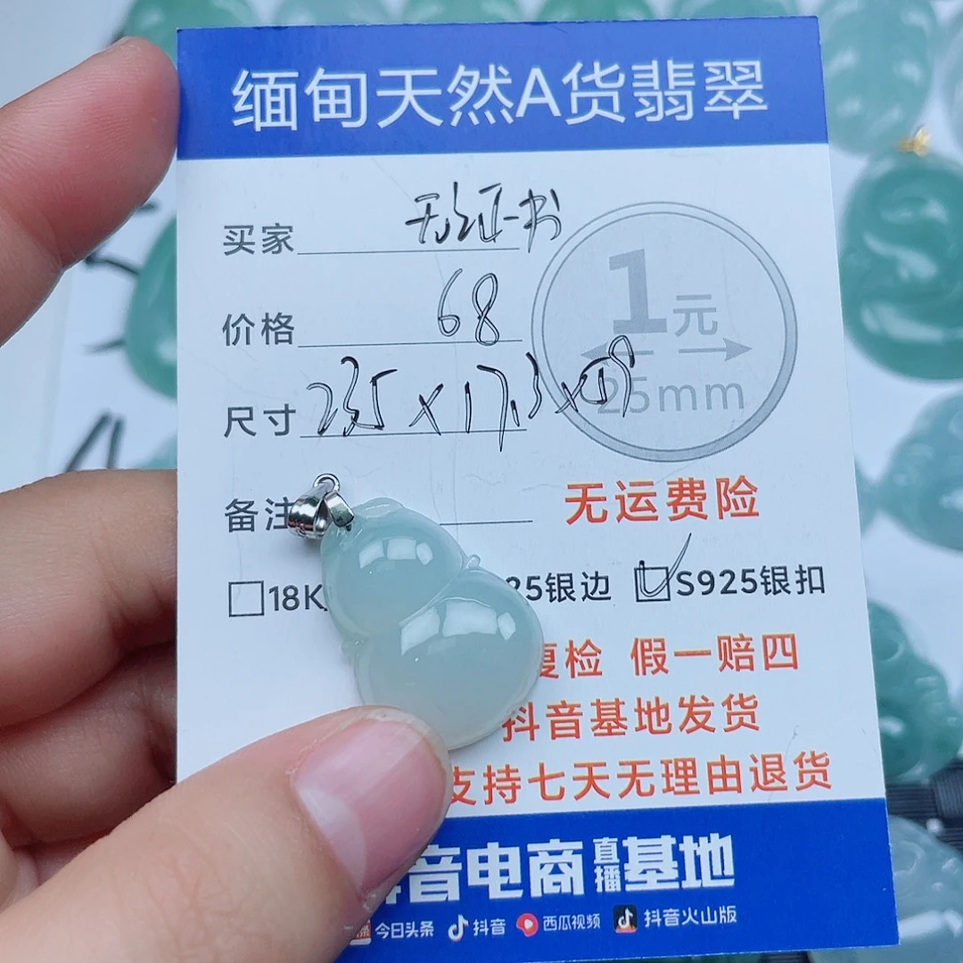 翡翠银S925镶嵌吊坠(不含链)翡翠