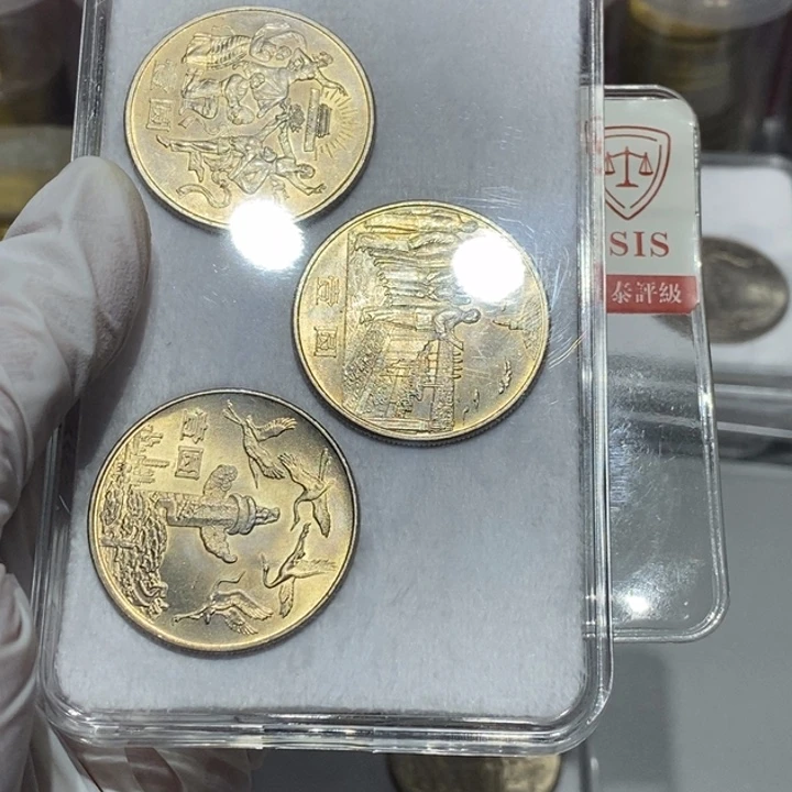 其他普通金属强*强建国三十五周年一套三枚卷拆0008