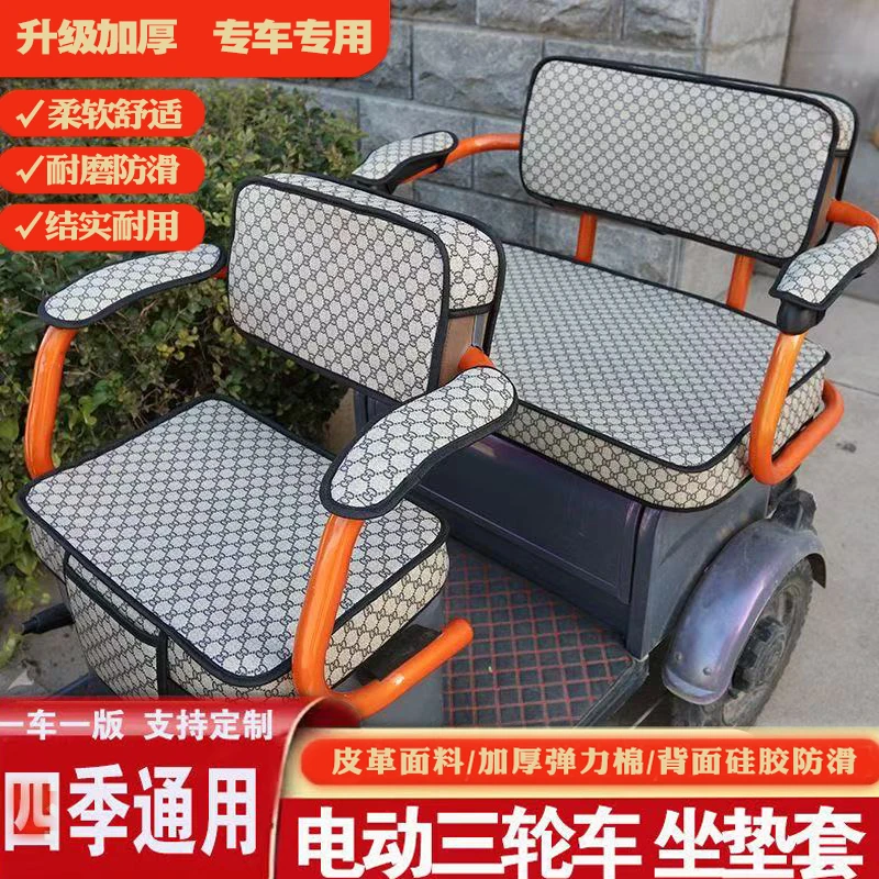 爱玛乐途T2电动三轮车坐垫座套罩防晒防水皮革四季通用座套定制