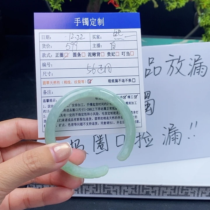 熙***a翡翠未镶嵌手镯翡翠