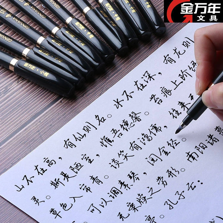 秀丽笔大楷中楷小楷书法笔黑色金色美术专用软笔练字软头笔秀丽笔