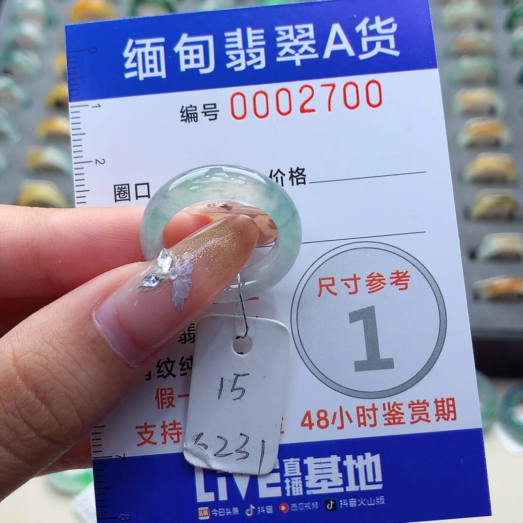 未镶嵌戒指翡翠山***。15号