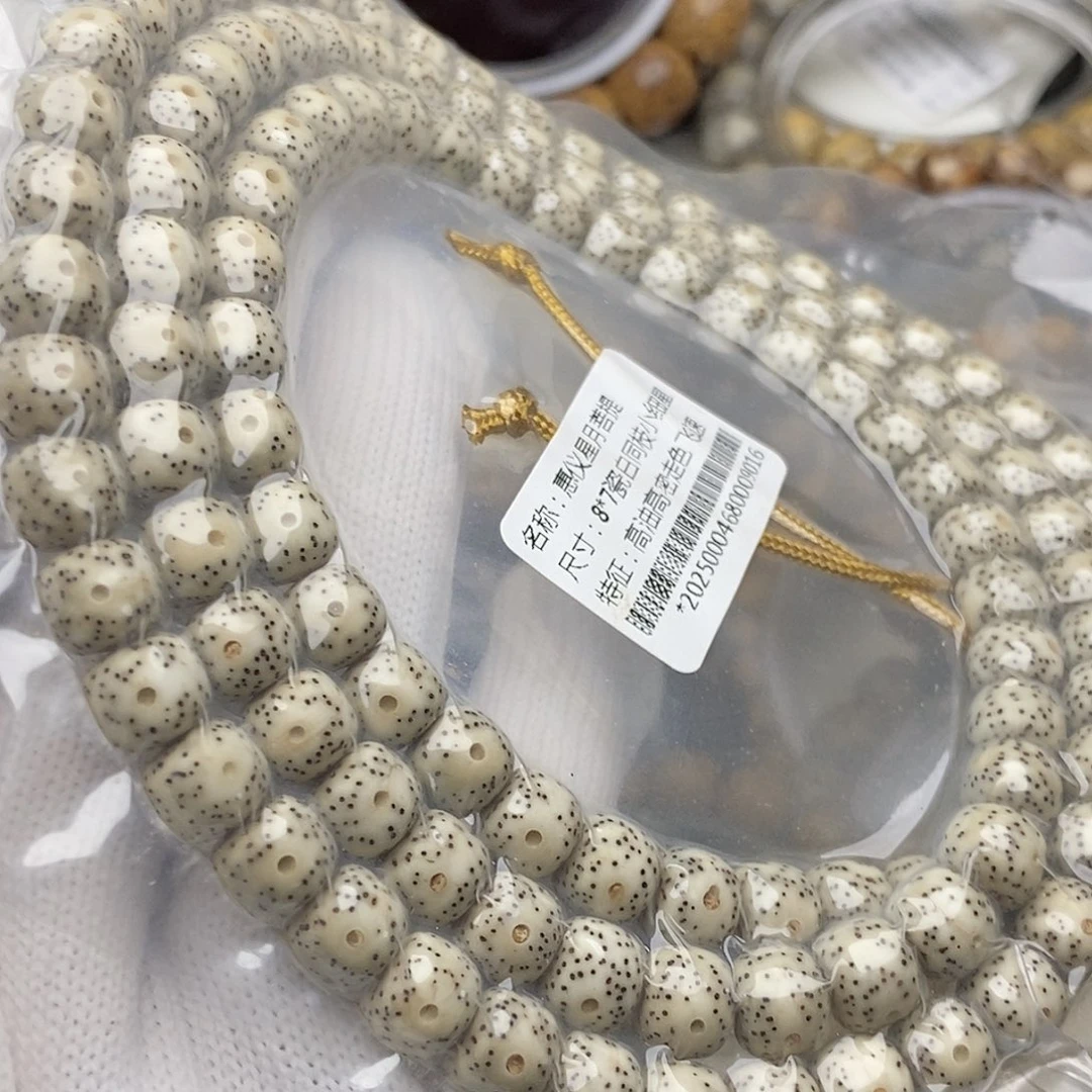 手串星月菩提87牛毛星同枝果