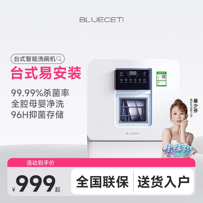 台式洗碗机免安装家用小型迷你全自动智能烘干洗碗机台式免安装