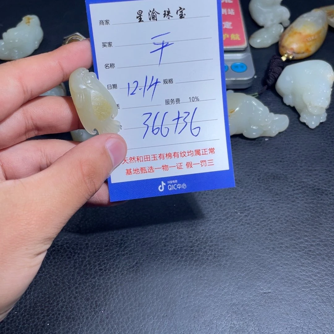 未镶嵌和田玉挂件平****）