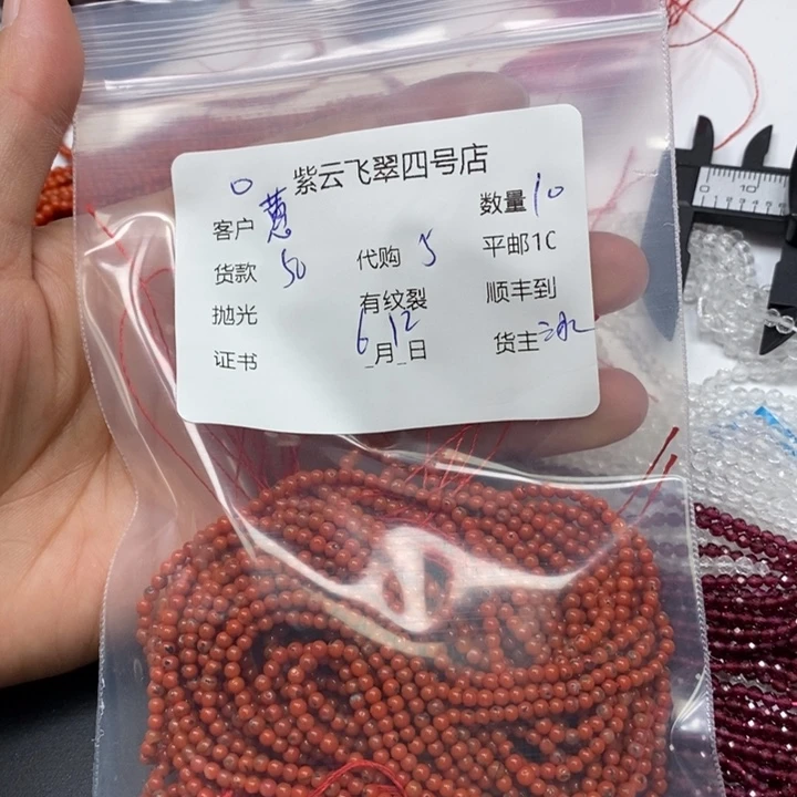 南红玛瑙未镶嵌颈饰蕙*