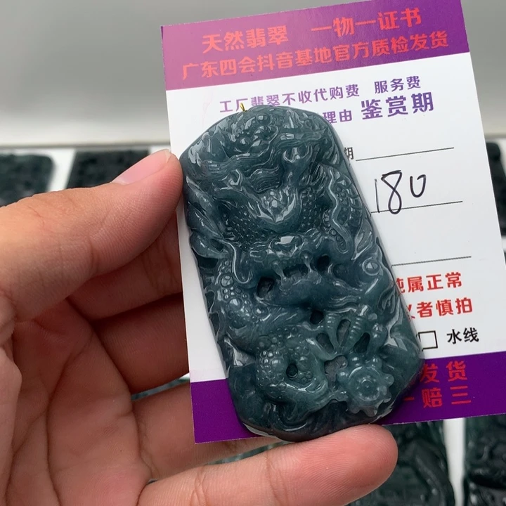 翡翠未镶嵌颈饰龙牌