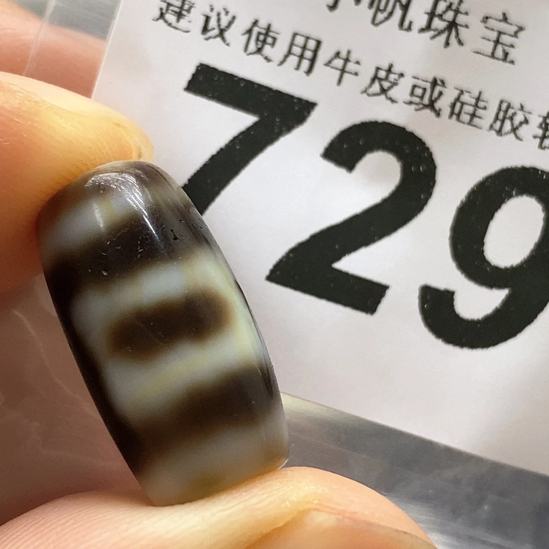 玛瑙/玉髓未镶嵌裸珠729