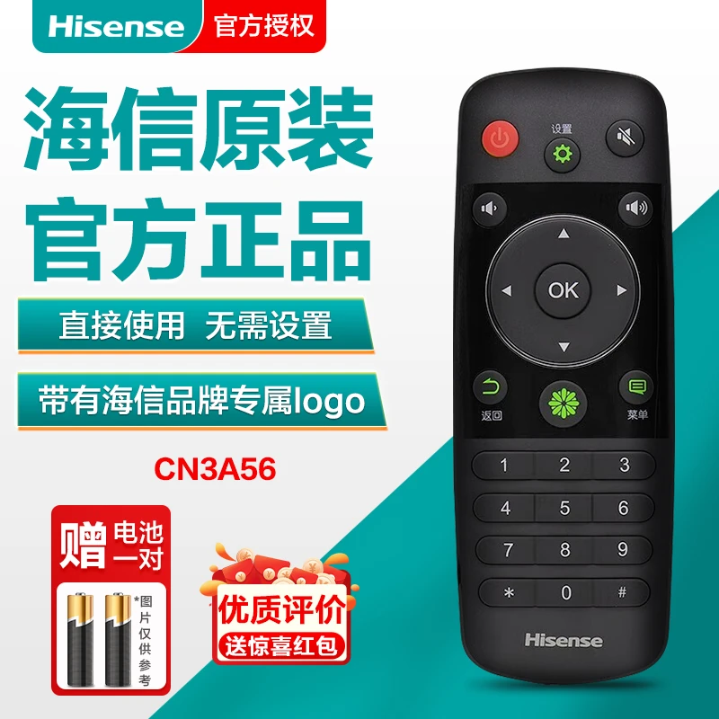 Hisense/海信原装电视机遥控器CN3A56 LED48K320U 42EC290N通用