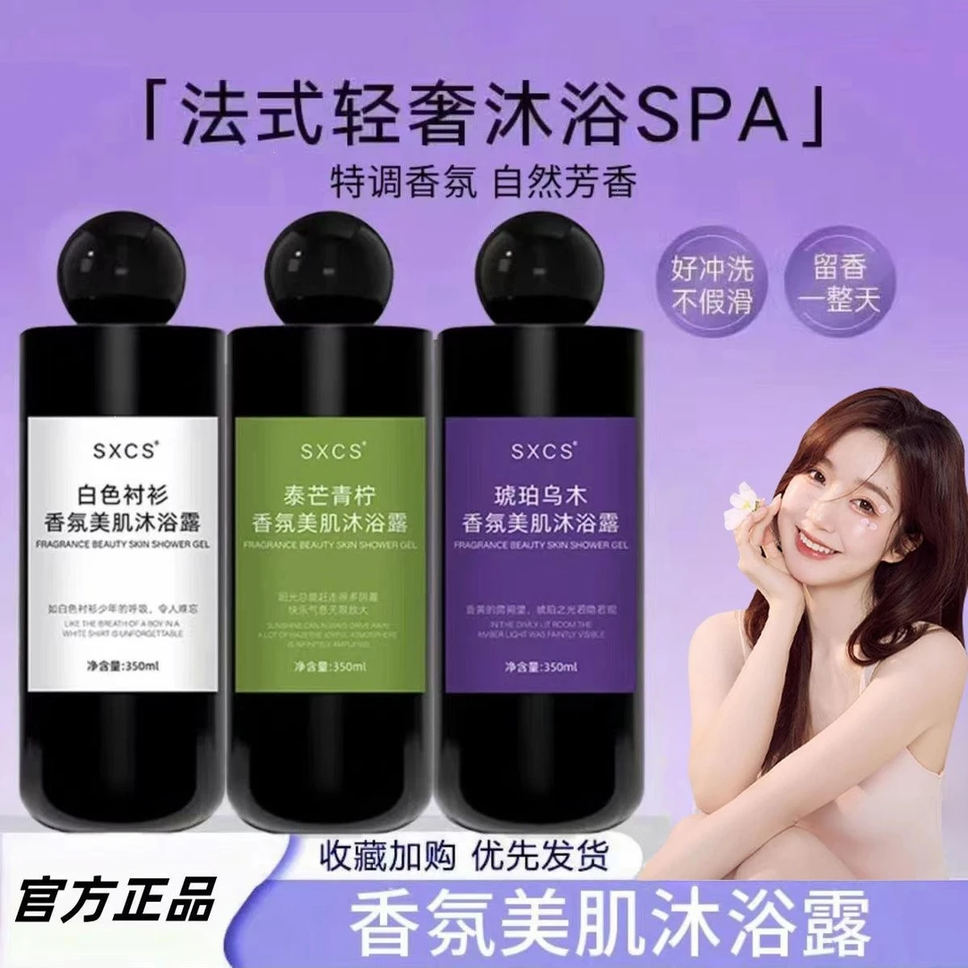 乌木沉香沐浴露持久留香72小时全身香体男女沐浴露乳液