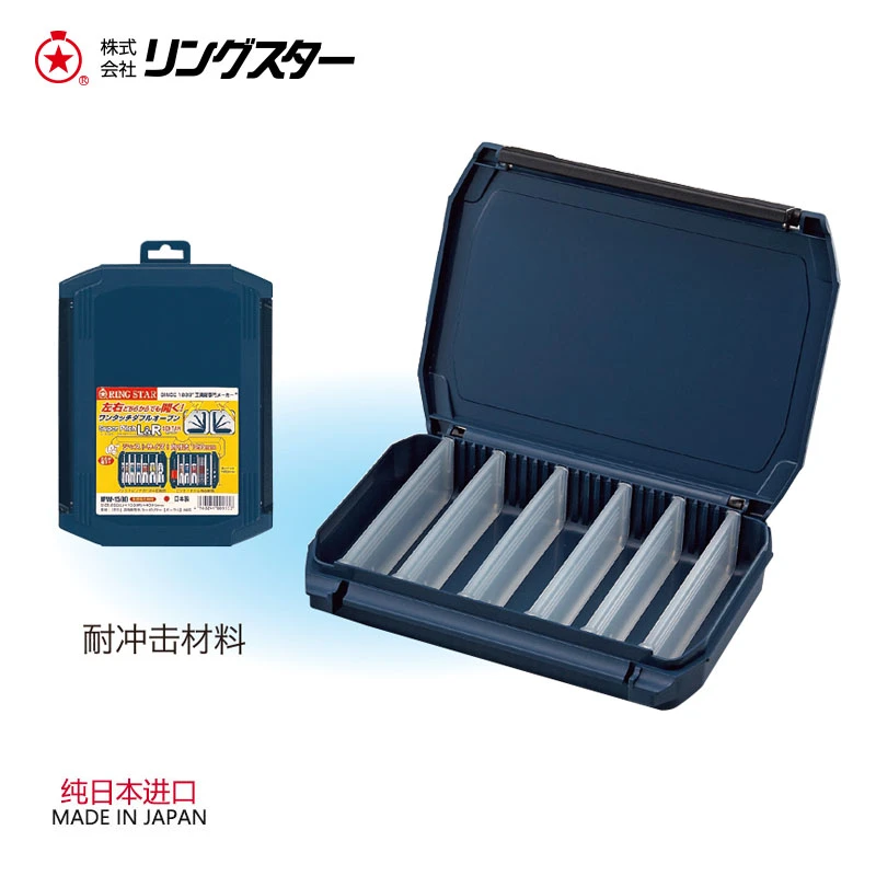 RING STAR日本进口双开口收纳盒批头套筒钻头工具收纳路亚假饵盒