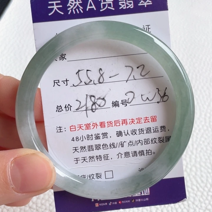 翡翠手镯未镶嵌翡翠手镯