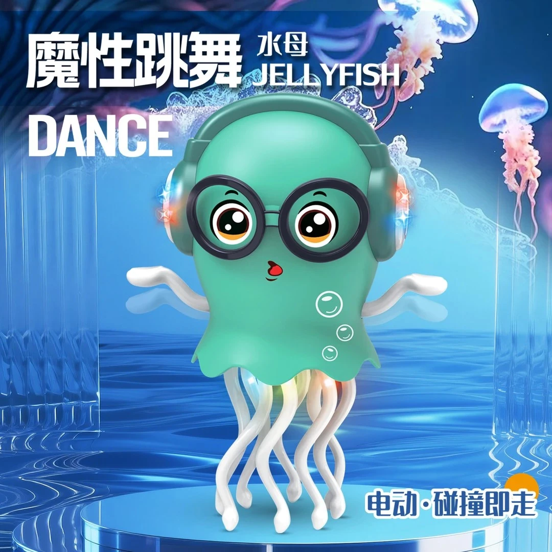 新生儿生日礼物魔性跳舞章鱼玩具电动感应音乐自动避障解压2025