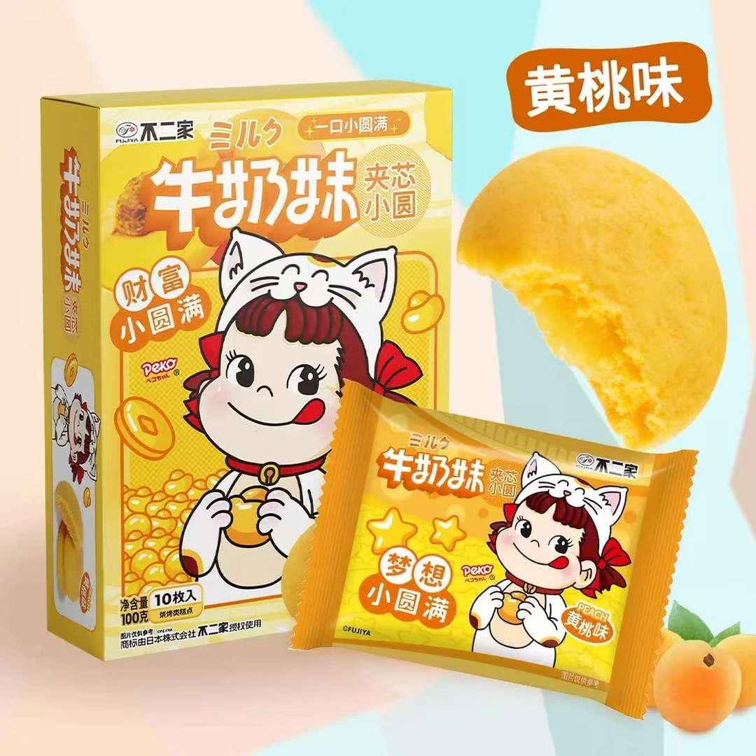 【日期到2026-09-03】不二家牛奶妹夹芯小圆(黄桃味)100g