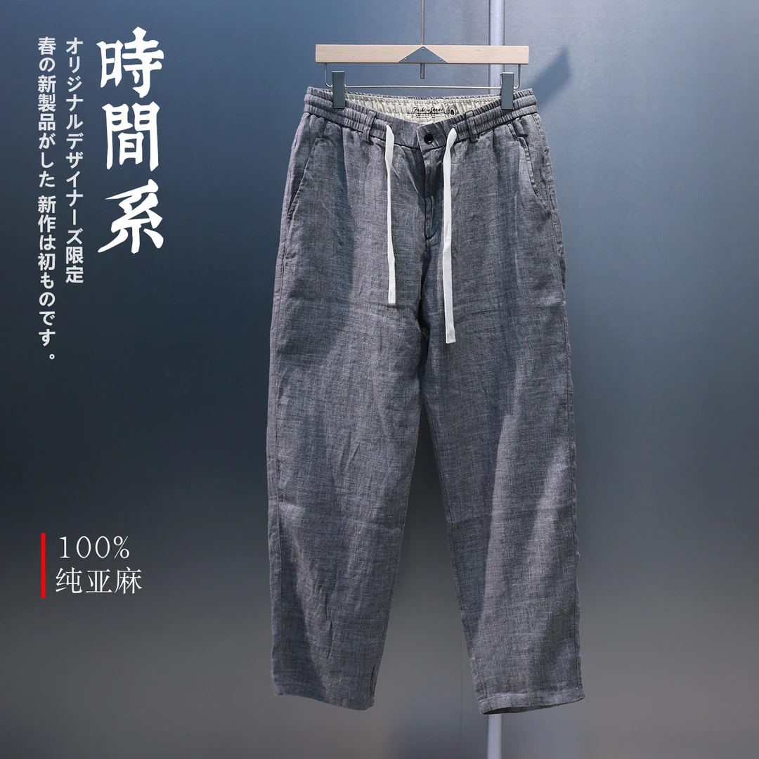 【轻熟简约】100%纯亚麻长裤男高品质色织面料休闲裤宽松直筒裤子