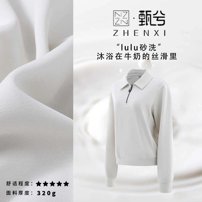 【甄兮】“lulu砂洗·天材版天鹅颈“牛奶蛋白兰精莫代尔卫衣“DJU8157