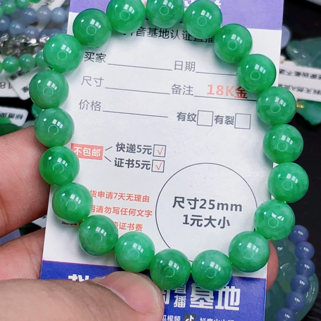 翡翠未镶嵌颈饰10.5