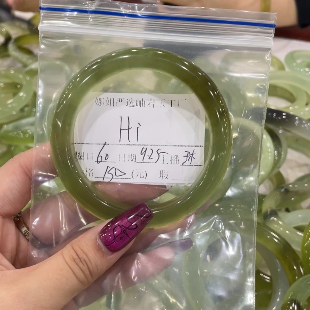 合金蛇纹石玉手镯H*