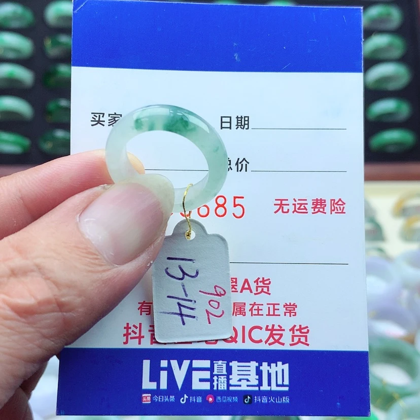 【闪购商品】翡翠戒指未镶嵌）