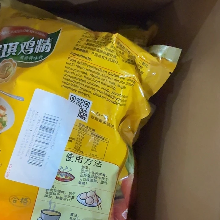 仓储折扣临期破损不退不换看好再拍