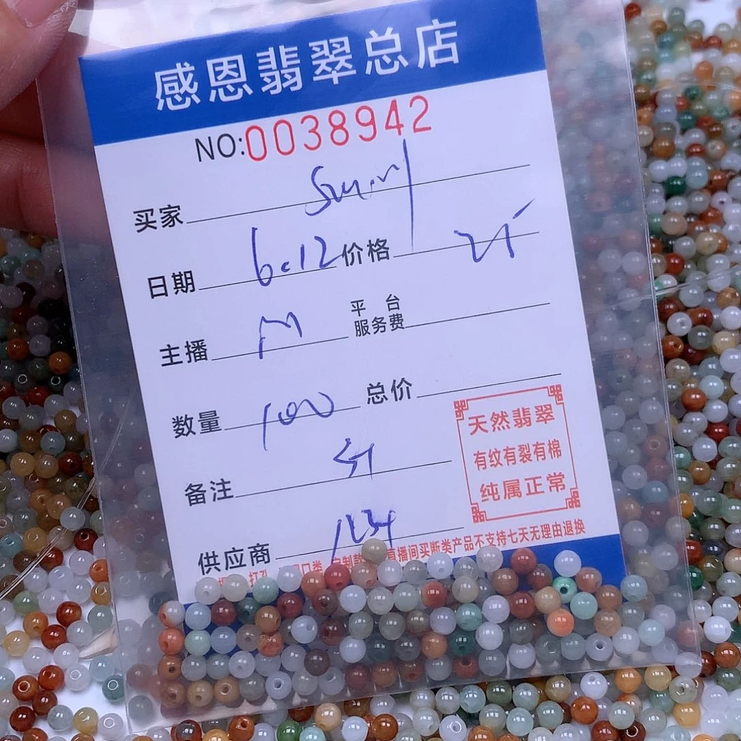未镶嵌手链翡翠S****o翡翠