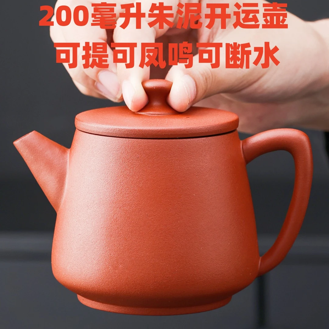 朱泥开运壶凤鸣壶断水壶半手工仿纯手工仿全手工陶土紫砂壶大容量