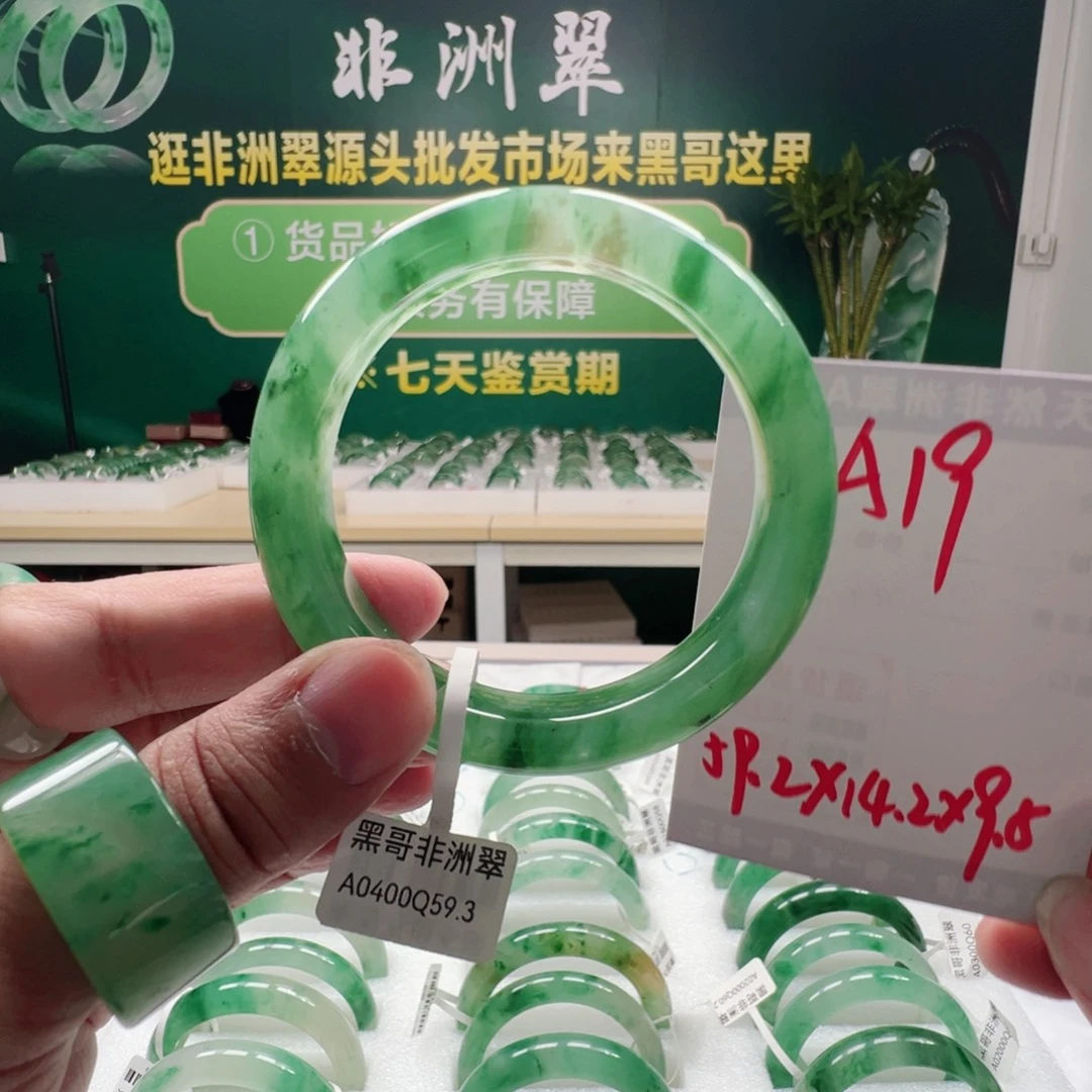 石英质玉合金手镯