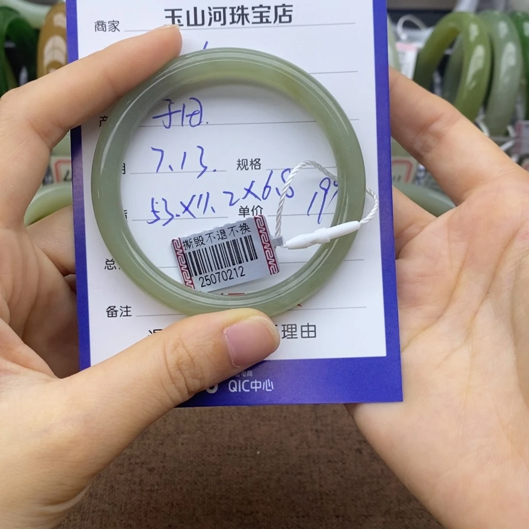 L***L和田玉手镯未镶嵌
