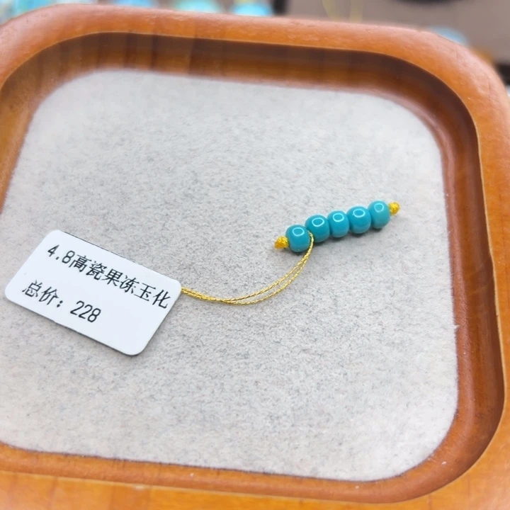绿松石未镶嵌手链
