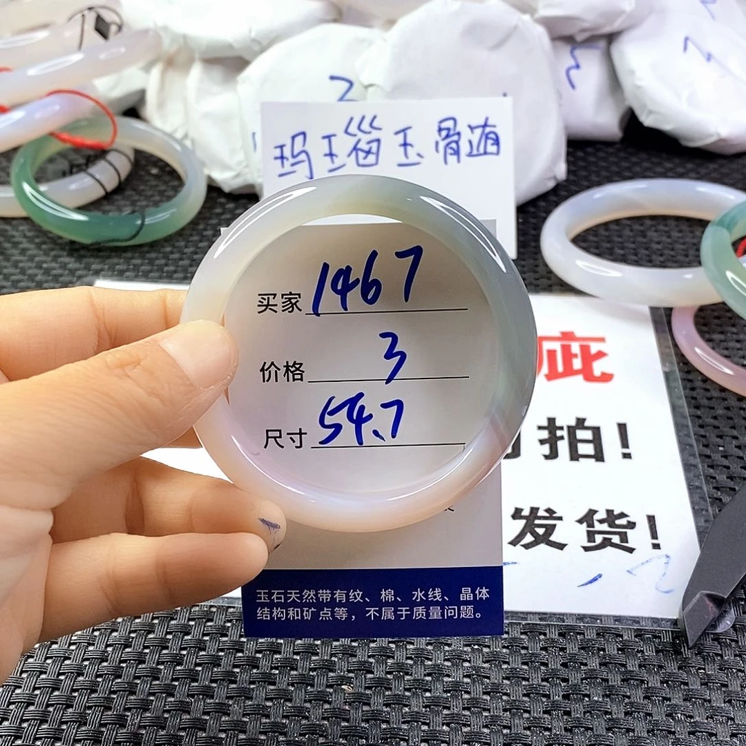 手镯玛瑙/玉髓未镶嵌1467